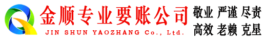 嘉兴催收公司